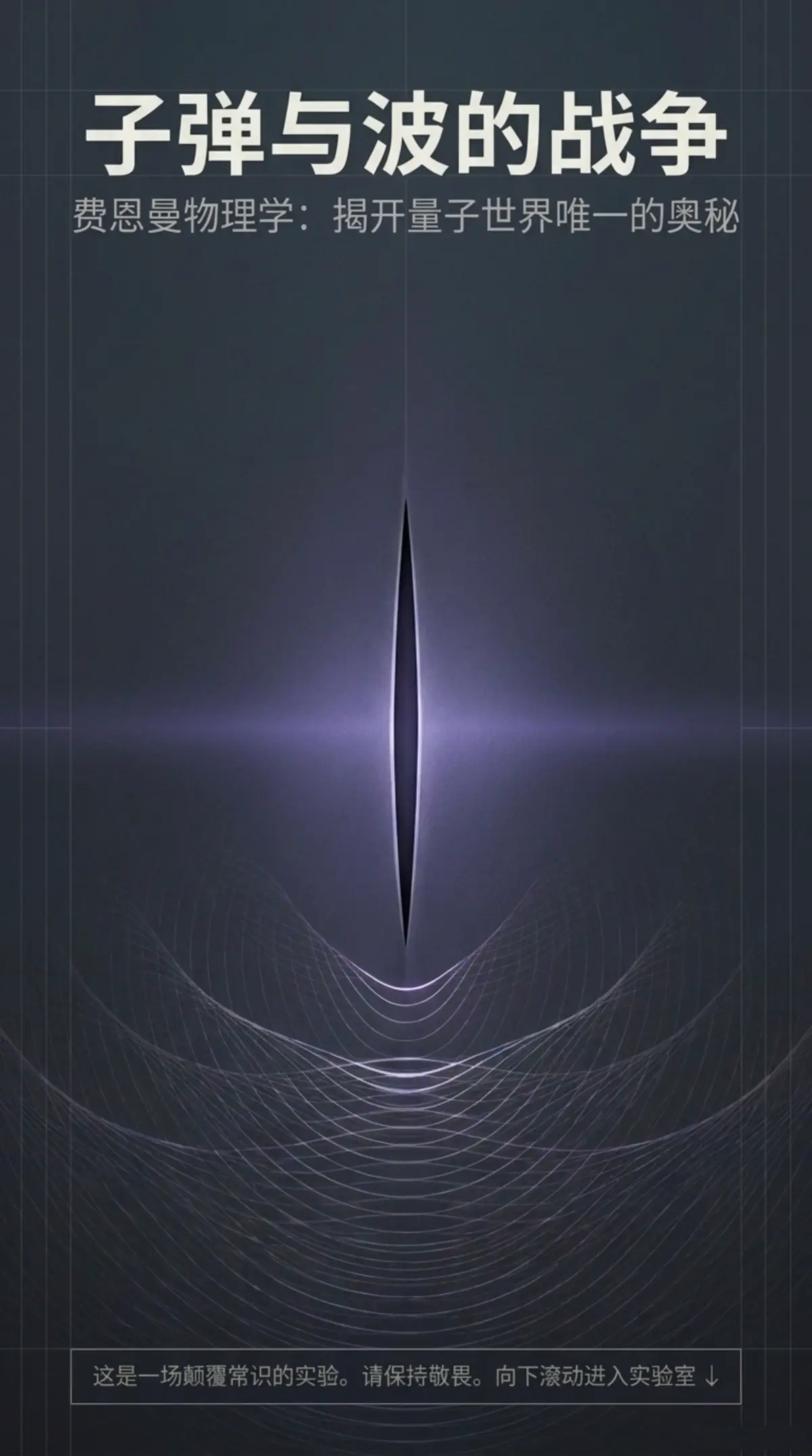 Quantum Mystery