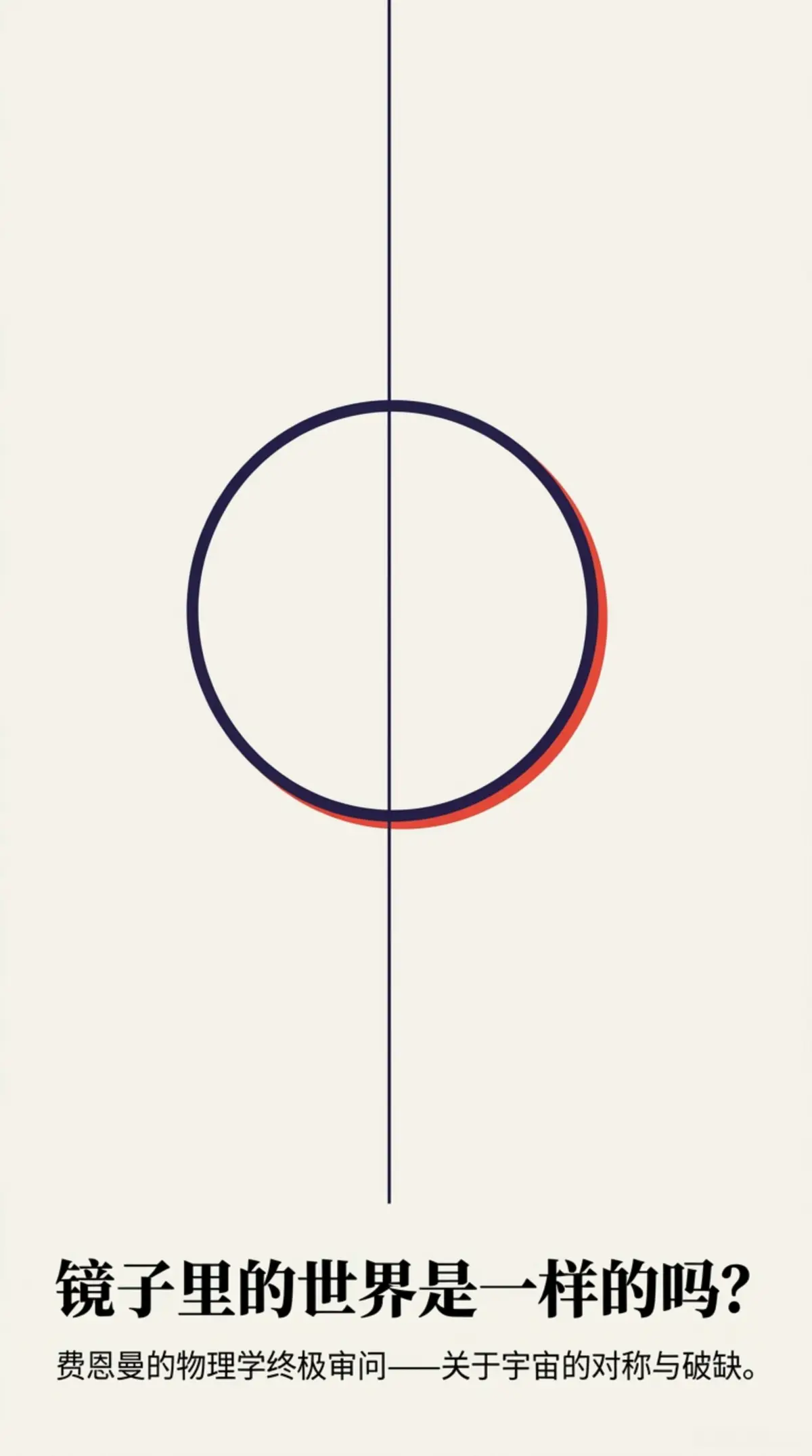 Shattered Symmetry