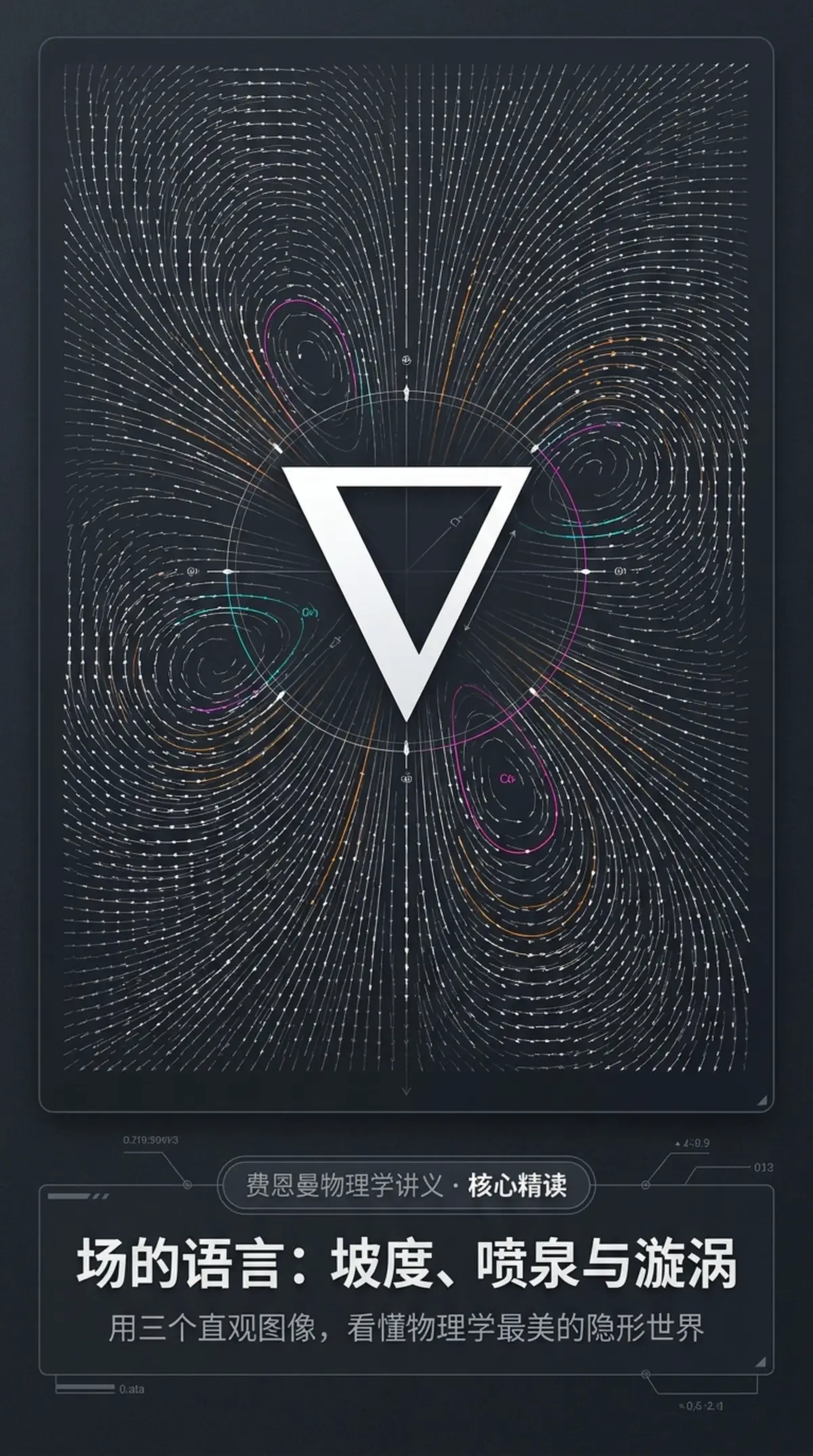 Decoding Fields